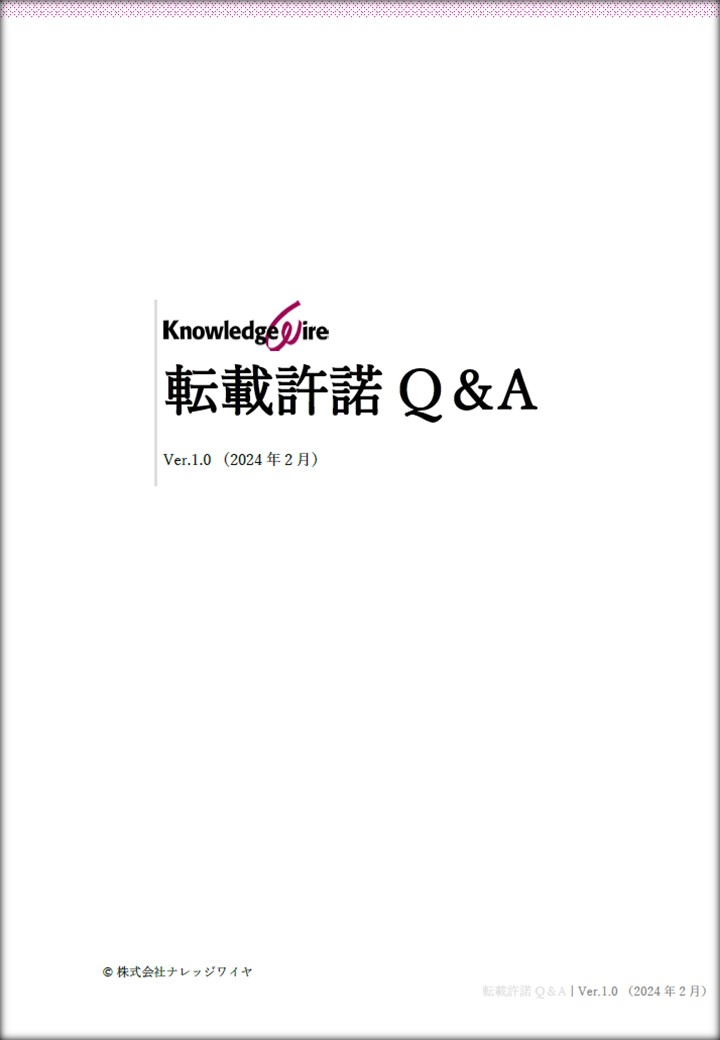 https://www.kwire.co.jp/dcms_media/image/Q%26A_cover.JPG